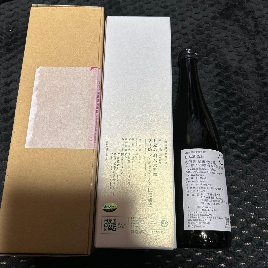 【匿名配送】ウマ娘 シンボリルドルフコラボパッケージ版　七冠馬