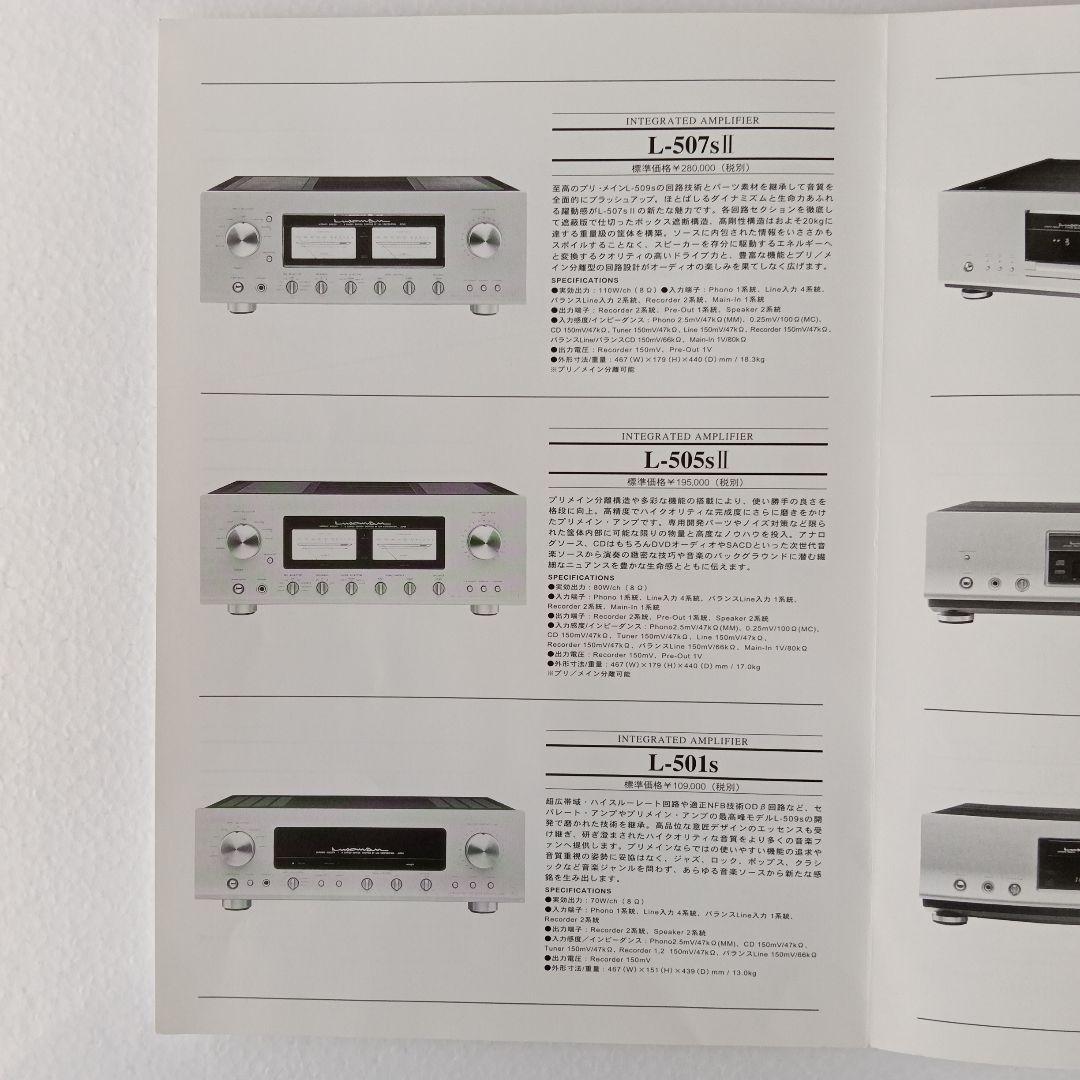 LUXMAN プリメインアンプ L-507sⅡ【ラックスマン社にてメンテ済み】