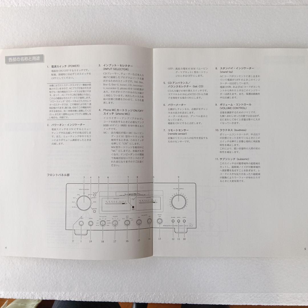 LUXMAN プリメインアンプ L-507sⅡ【ラックスマン社にてメンテ済み】