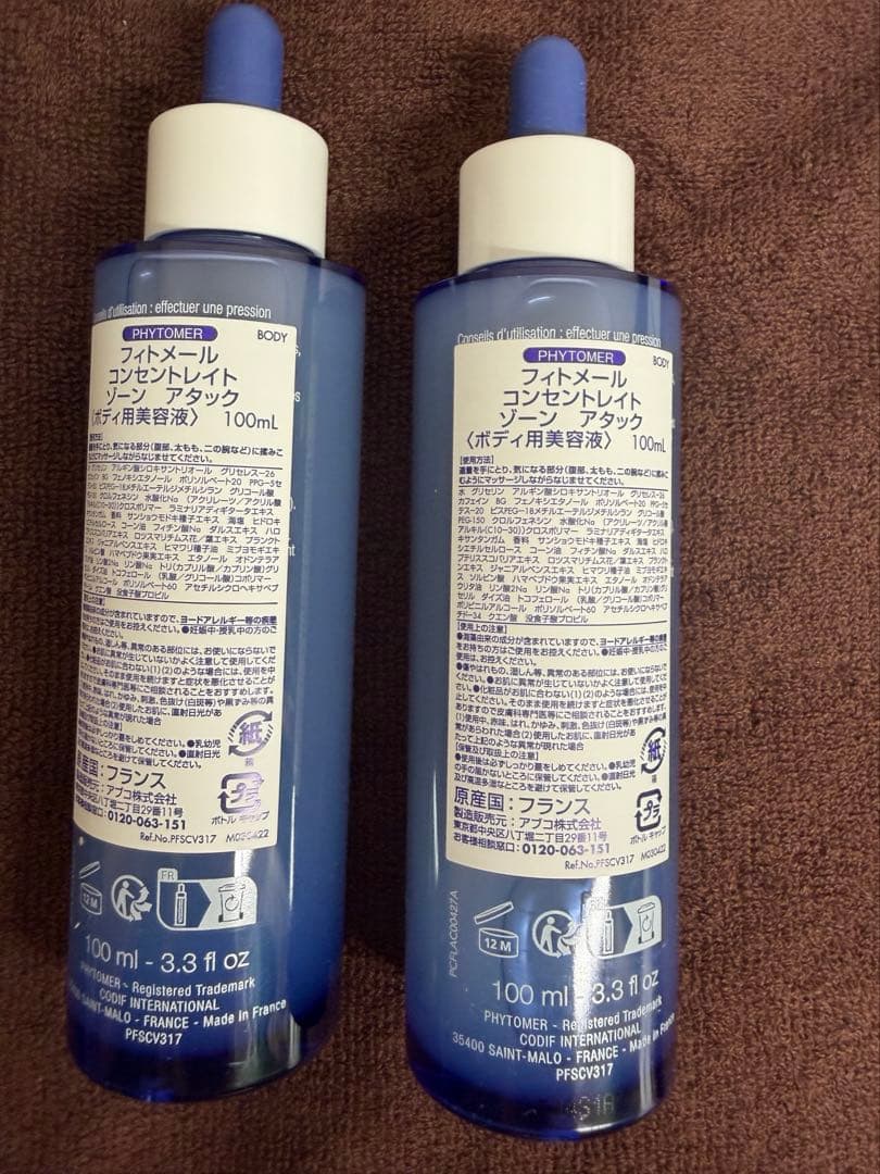 フィトメール コンセントレイト ゾーンアタック 100ml ２本