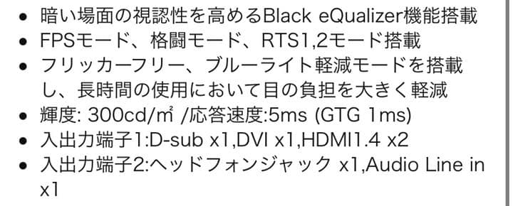 BenQ ゲーミングモニター 27インチ　フルHD 1ms