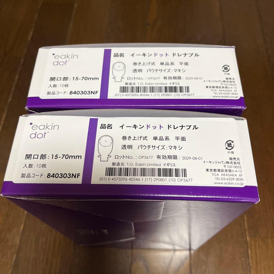 eakin イーキンドット トレナブル 10枚入り２箱