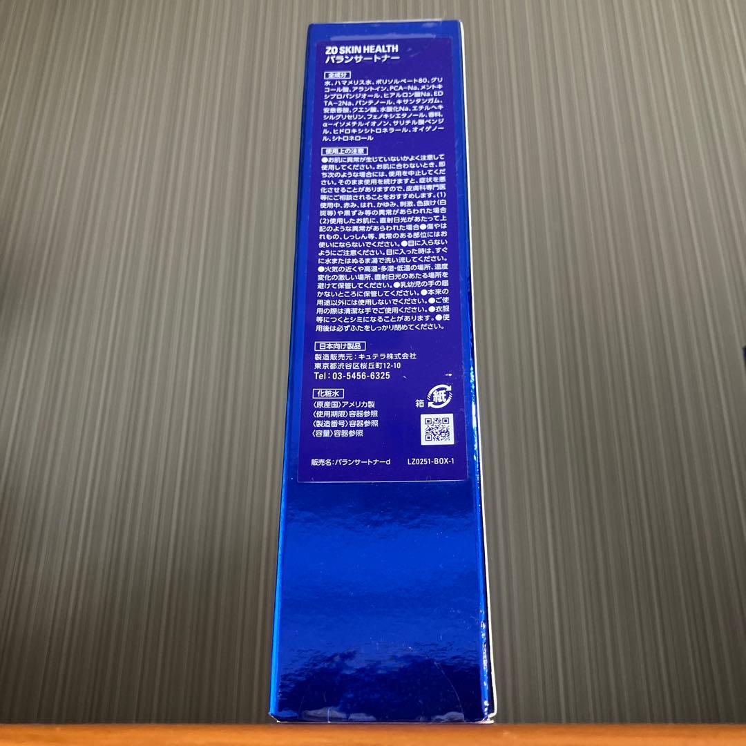 【新品/国内正規品】ゼオスキン バランサートナー【⚠️注意事項あり】