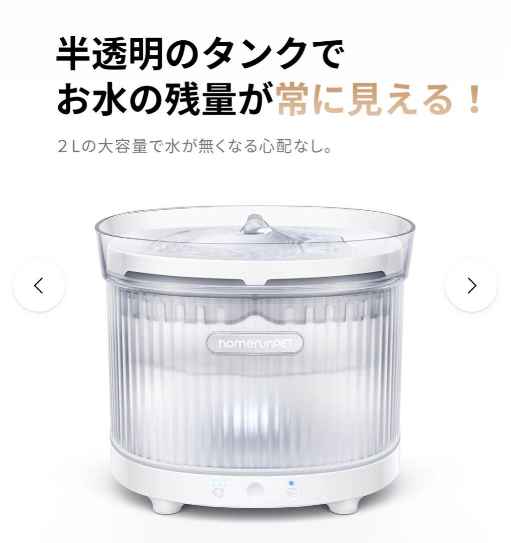 ペット給水機　ワイヤレスペットウォーターファウンテン BF10