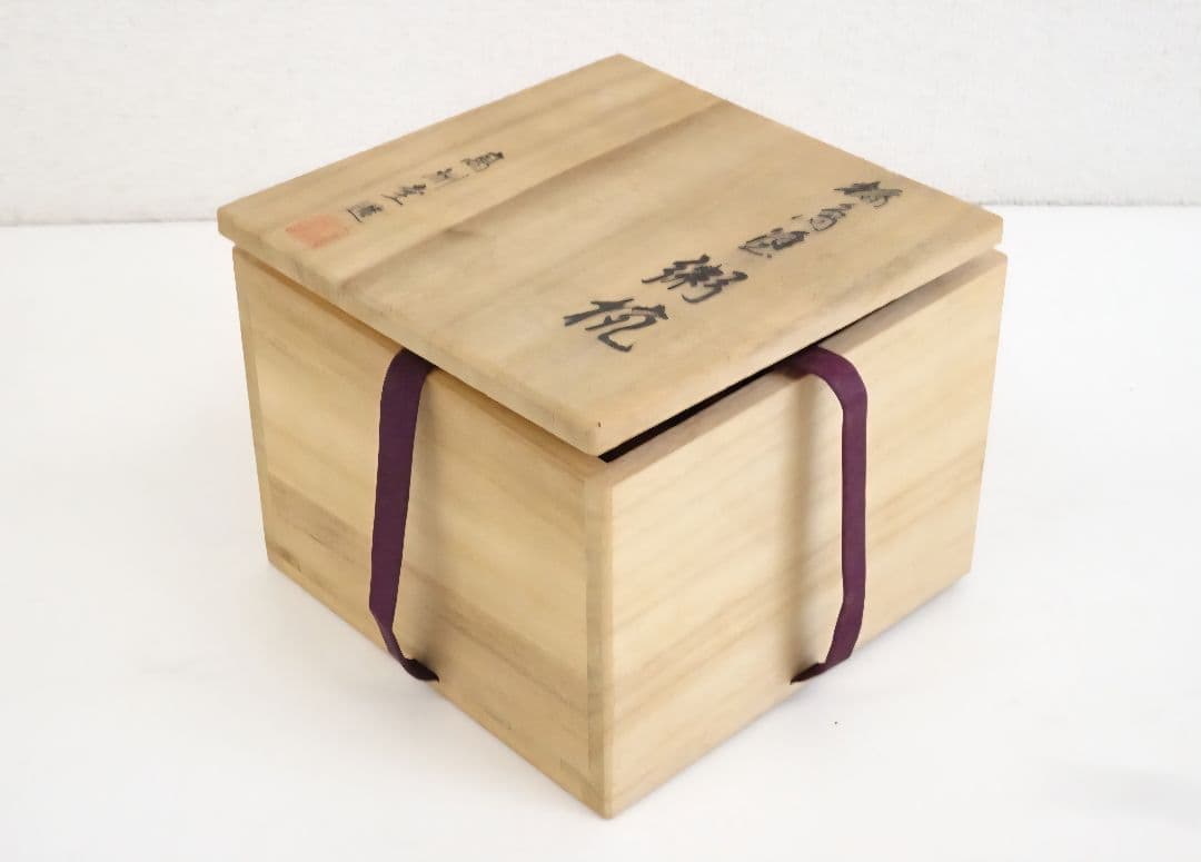 輪島塗　粥椀　大向高州堂　塗師　富三