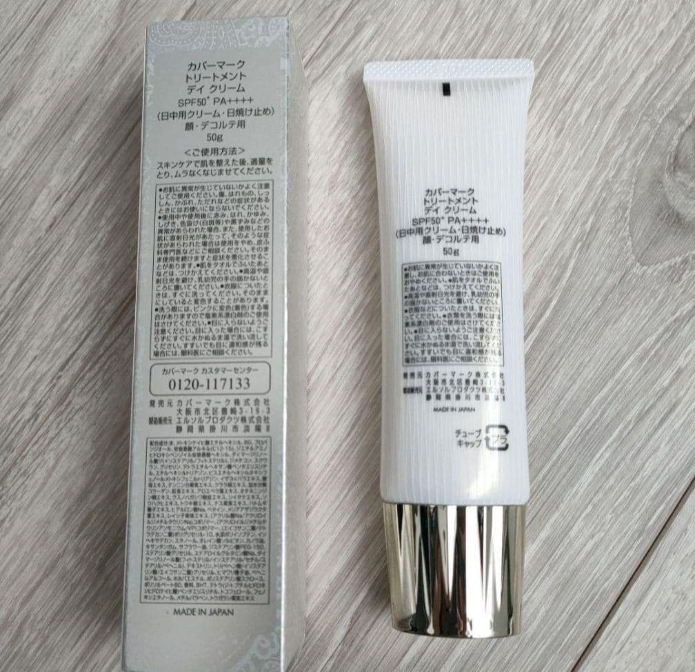 【新品】カバーマークCOVERMARKトリートメント デイクリーム50g