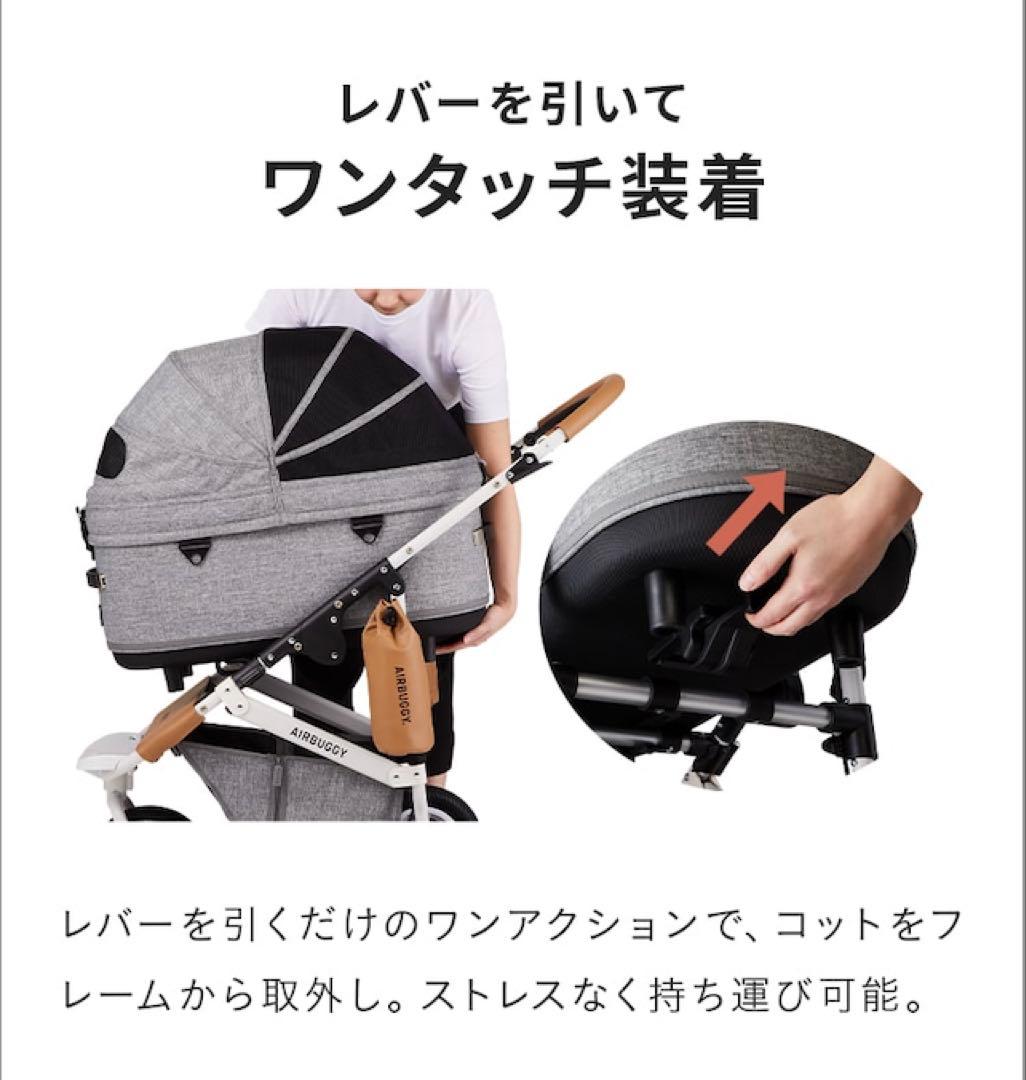エアバギー ドーム3 ペットカート ➕ コットカバー