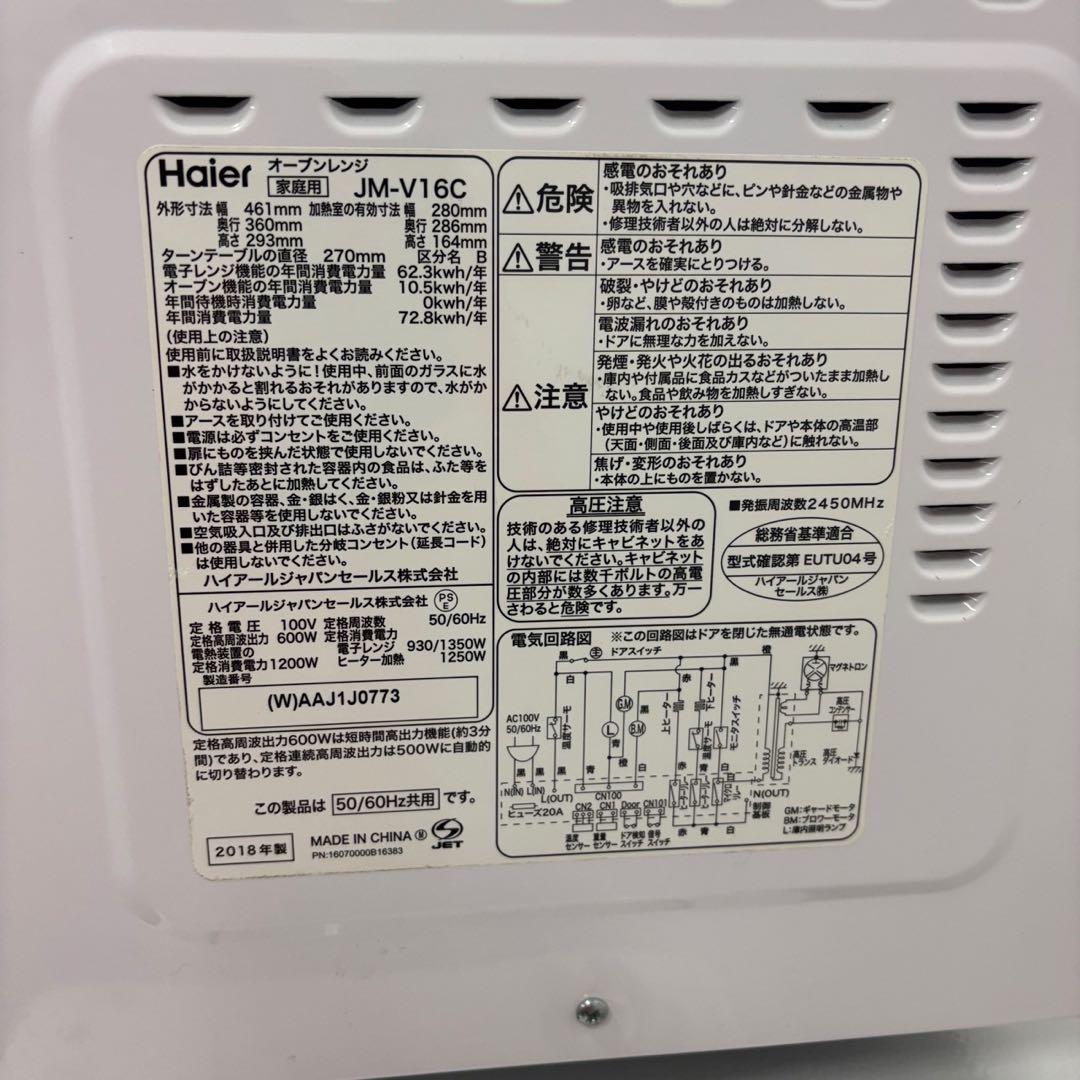 296⭕️お得⭕️冷蔵庫　洗濯機　電子レンジ　一人暮らし　家電セット　安い　設置無料