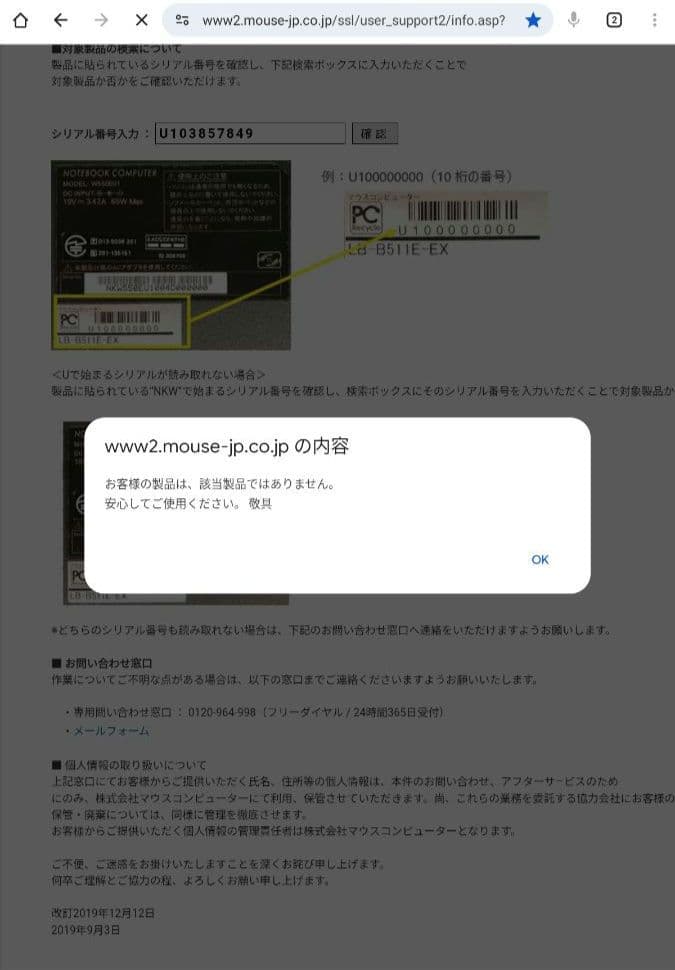 §　Celeron第７世代８GB/HDD 500GB　MPro-NB501C　§