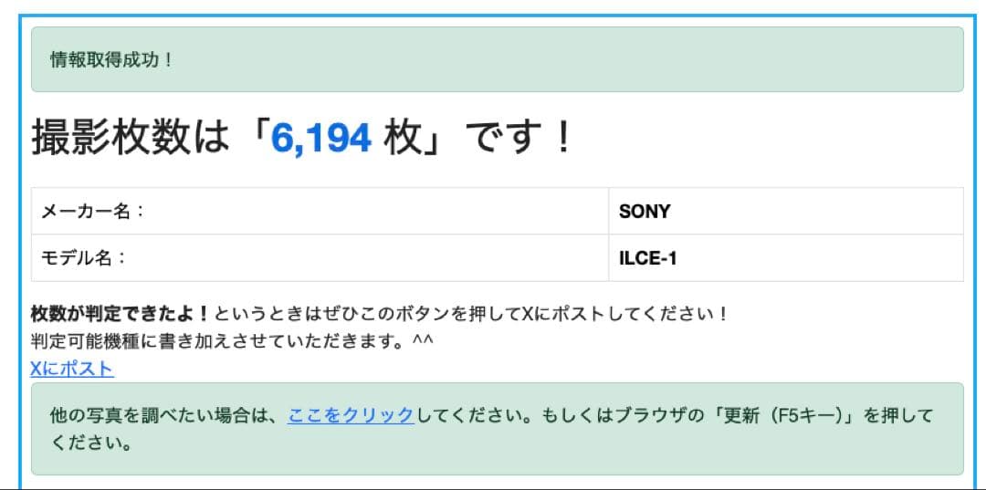 【美品】SONY α1 本体 使用少 シャッター回数7000回未満 ILCE-1