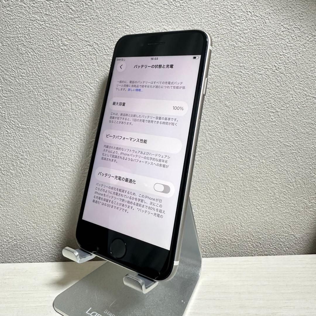 iPhone SE3 第3世代 128GB SIMフリー バッテリー100% 白