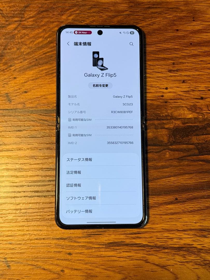 Galaxy Z Flip 5 256GB ブラック au版SIMフリー