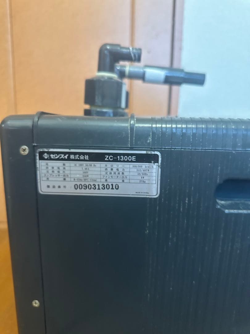 大型水槽用　ゼンスイクーラーZC-1300e 作動確認済み