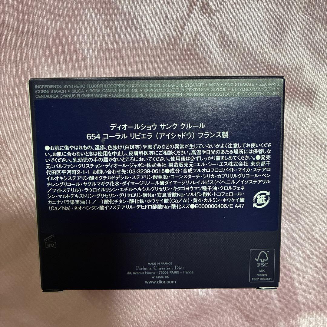 Dior Diorshow 5 Couleurs アイシャドウパレット654
