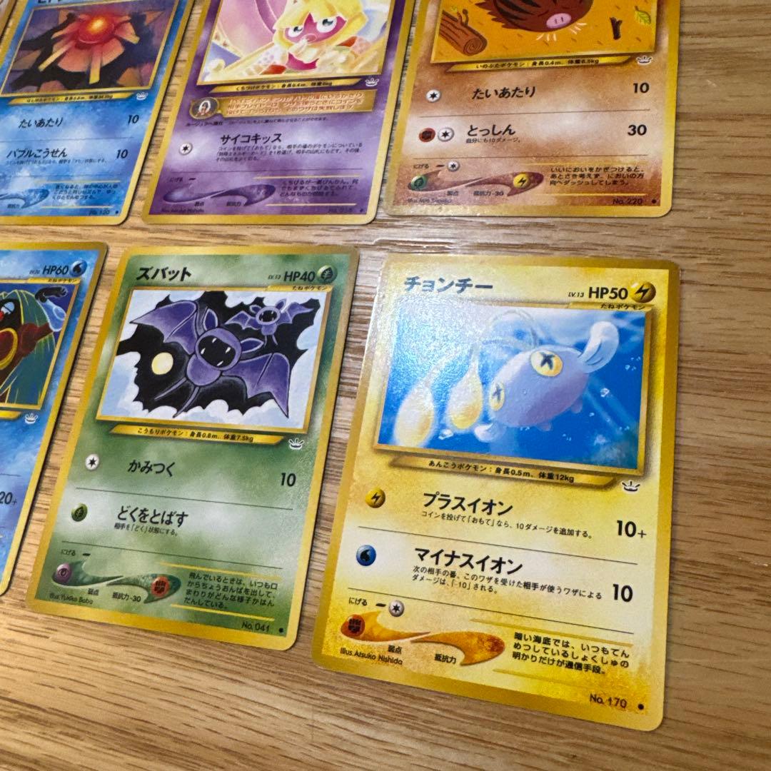 ポケモンカード旧裏　めざめる伝説　まとめ売り【5952