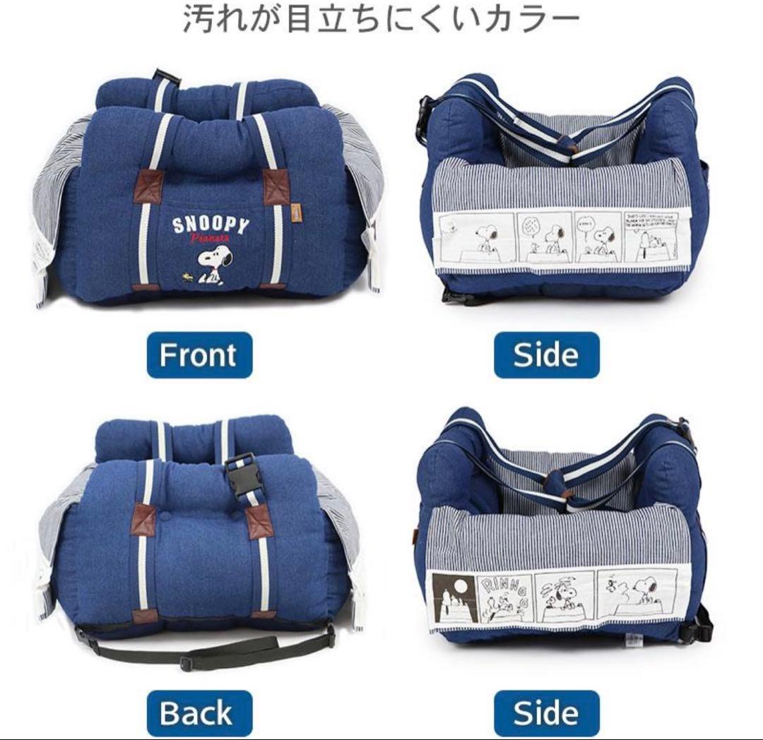 マッシュさま専用ペットパラダイス　スヌーピー ドライブキャリー/ドライブベッド
