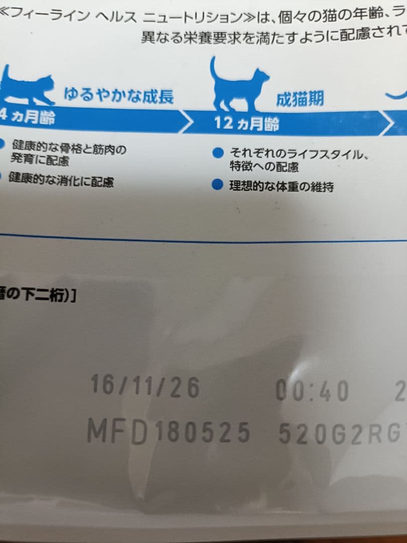 【11月16日22時取り下げ】ロイヤルカナン　インドア　猫用　2キロ×2個