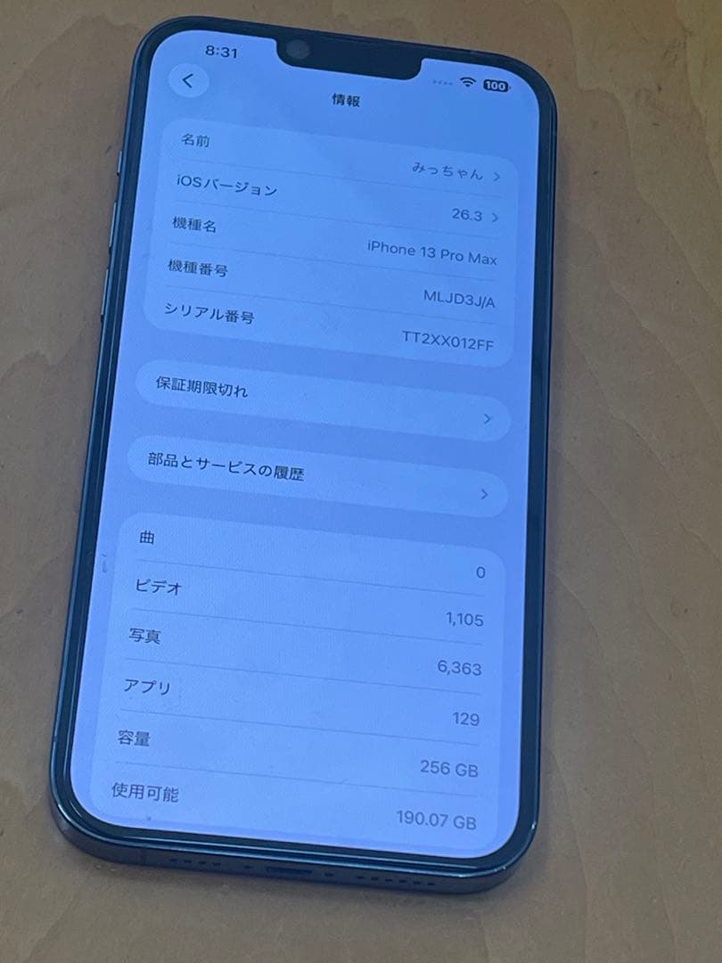 iPhone 13 Pro Max256GBシエラブルー SIMフリー美品