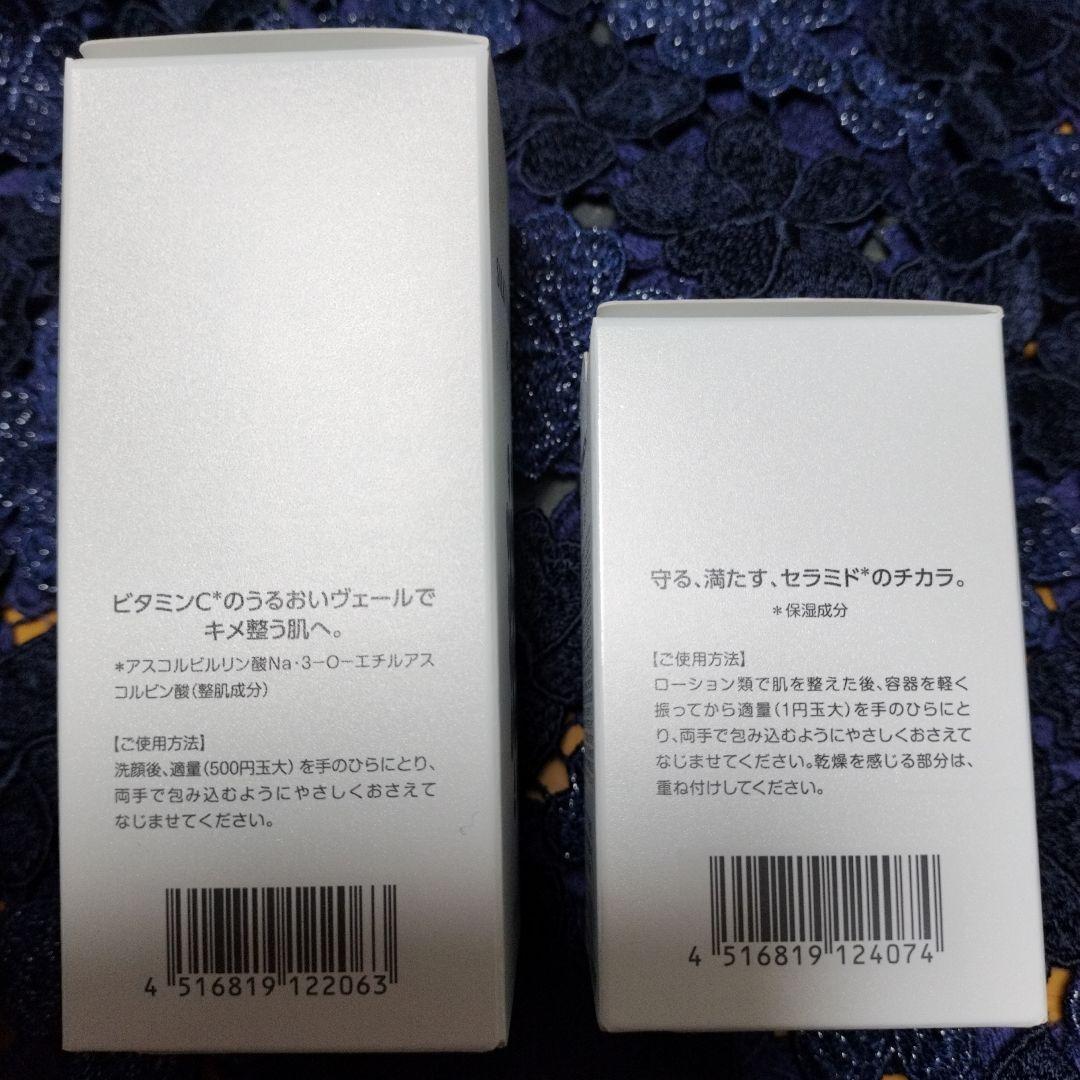 シルキー ローション C-3 & ナノミルク10 2個セット
