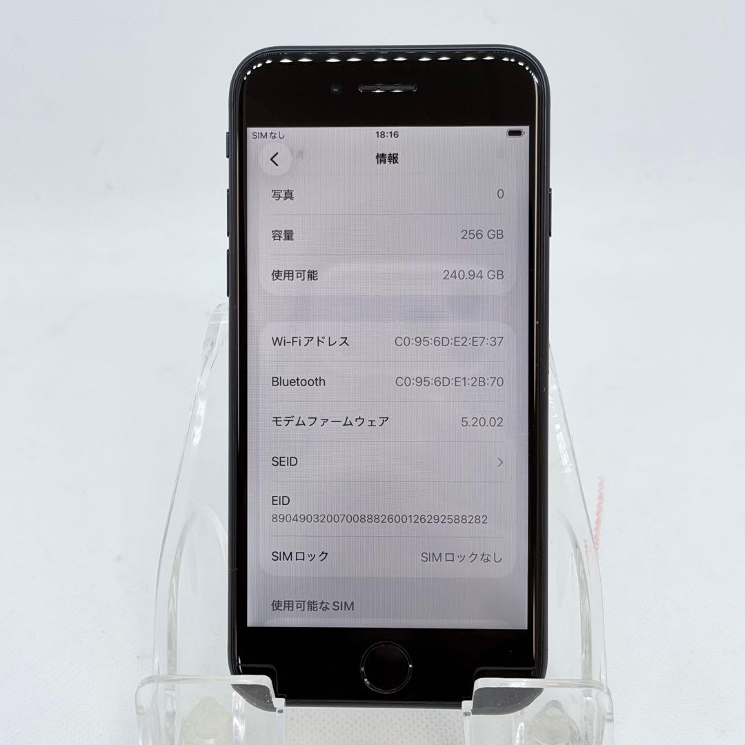 【美品】iPhone SE 第3世代 256GB - SIMフリー