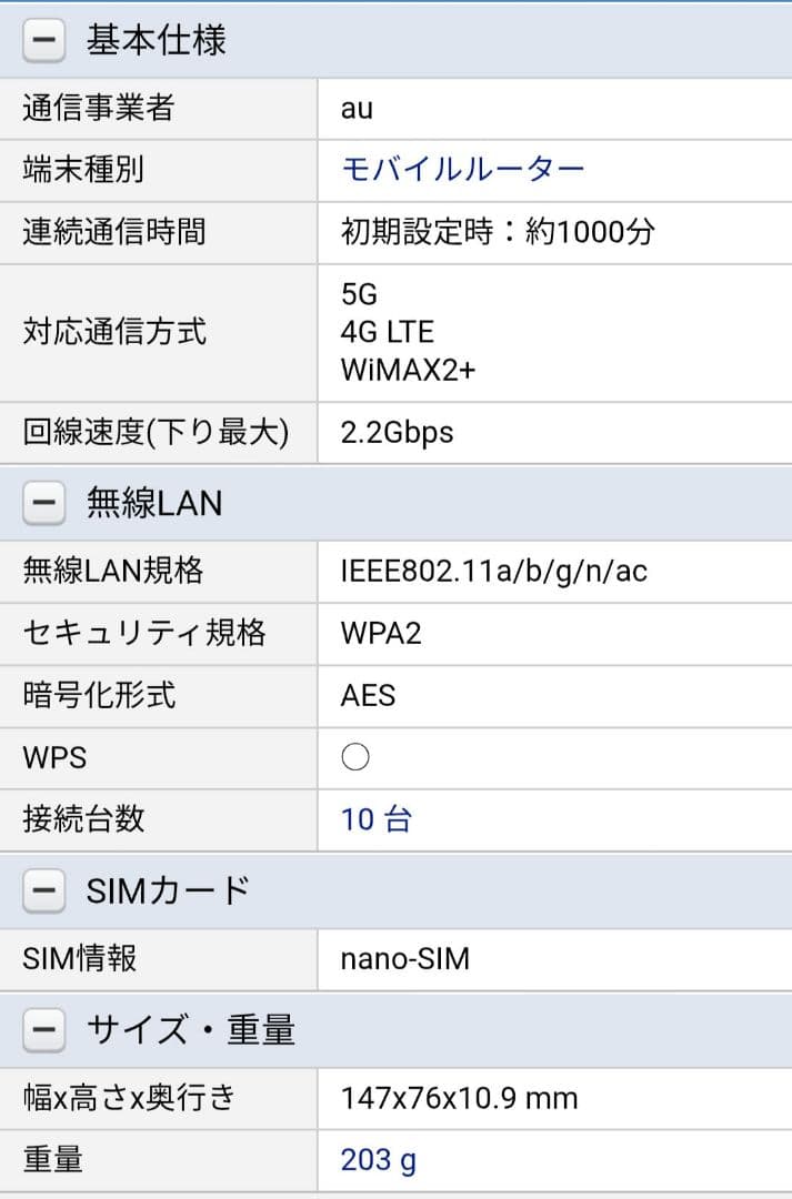 【中古】Galaxy 5G Mobile Wi-Fi SCR01