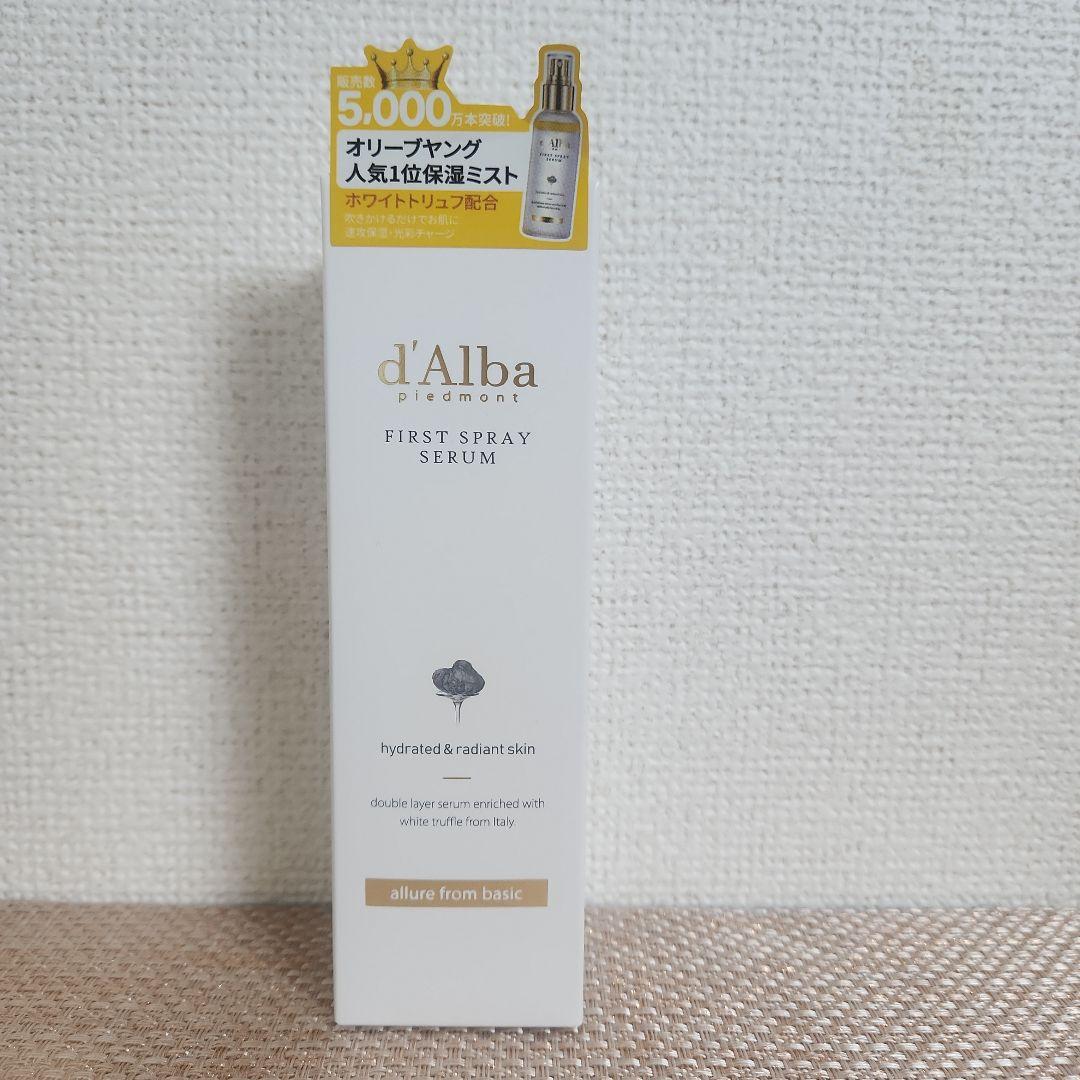 d'Alba スキンケアセット 4点