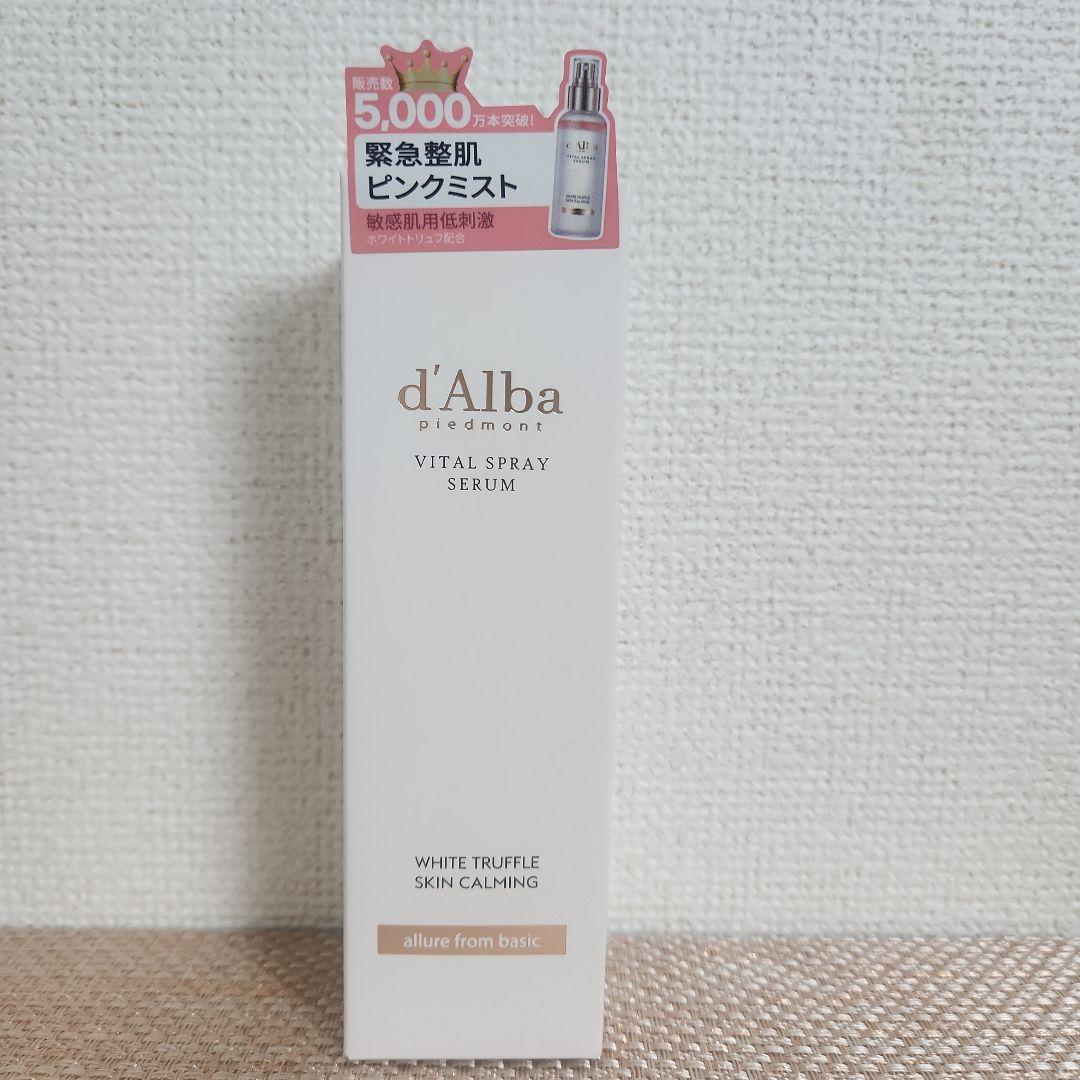 d'Alba スキンケアセット 4点