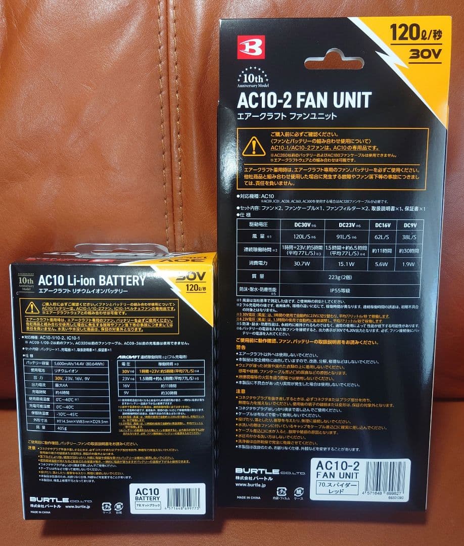 BURTLE　2026 エアークラフト　ファン　バッテリー　空調服　赤　新品