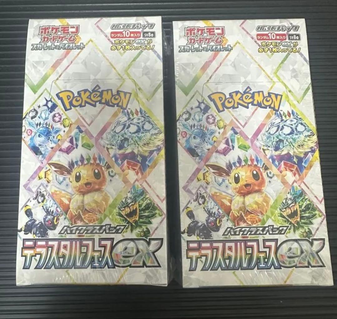 ポケモン未開封BOX セット