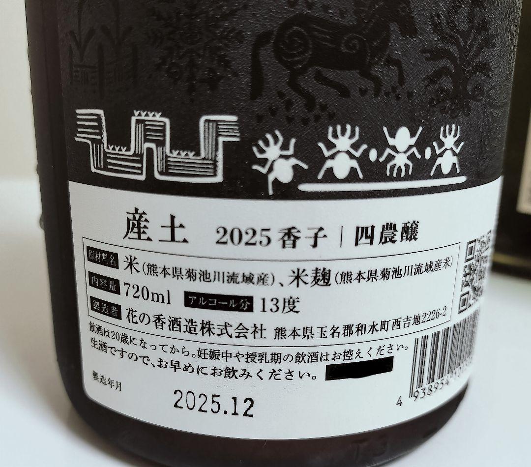 日本酒4本セット 720ml
