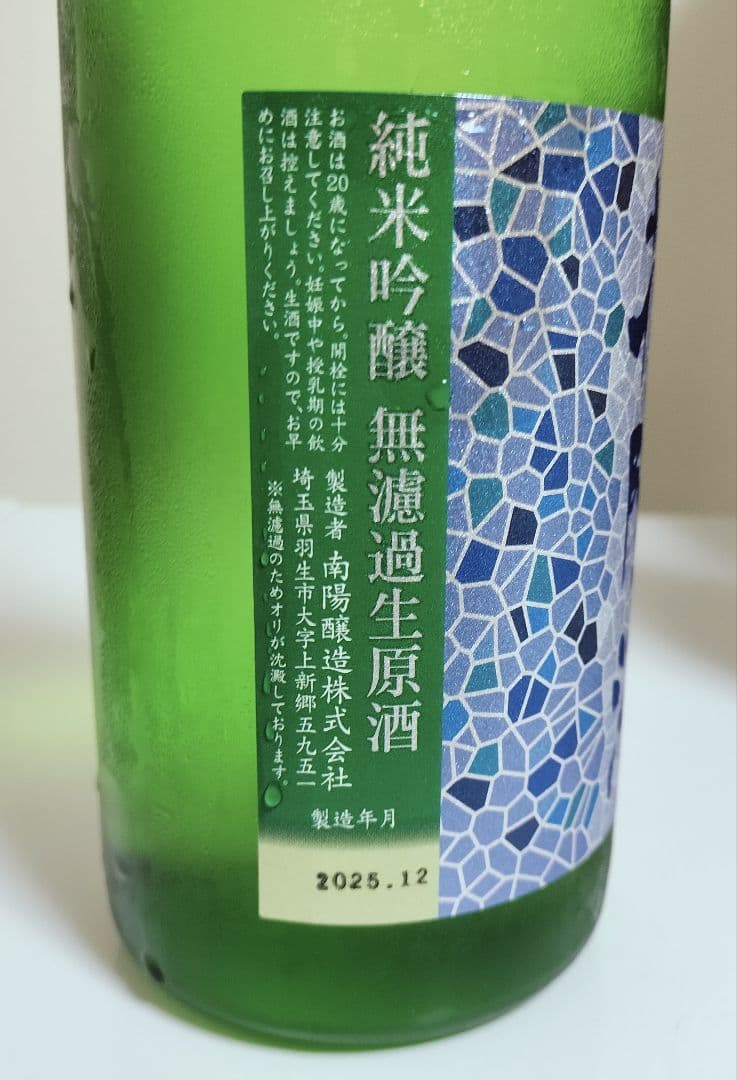 日本酒4本セット 720ml