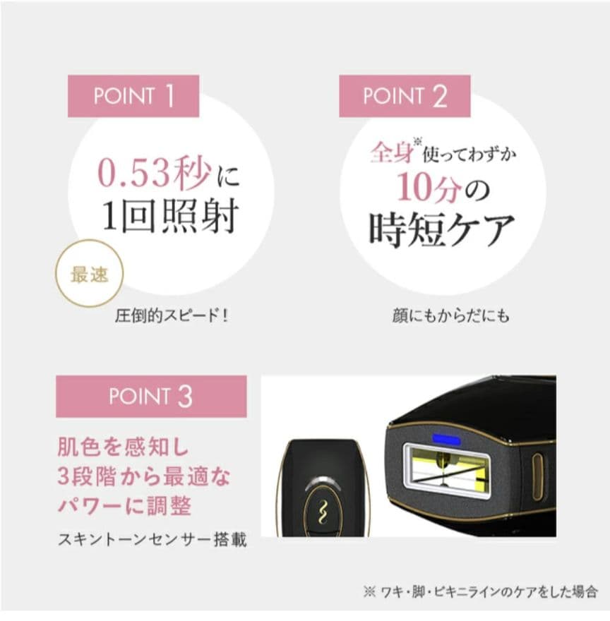 スムーズスキン smoothskin baresmart ベアスマート　光脱毛