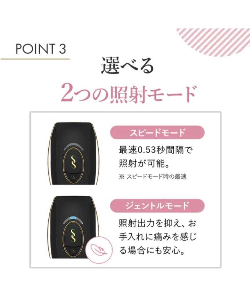 スムーズスキン smoothskin baresmart ベアスマート　光脱毛