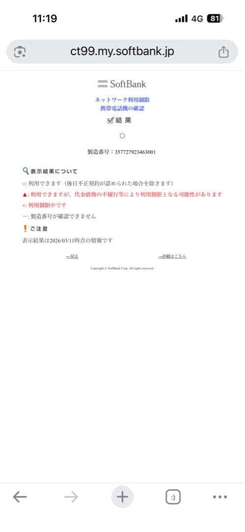 Google Pixel 7a ホワイト 本体 画面キズあり