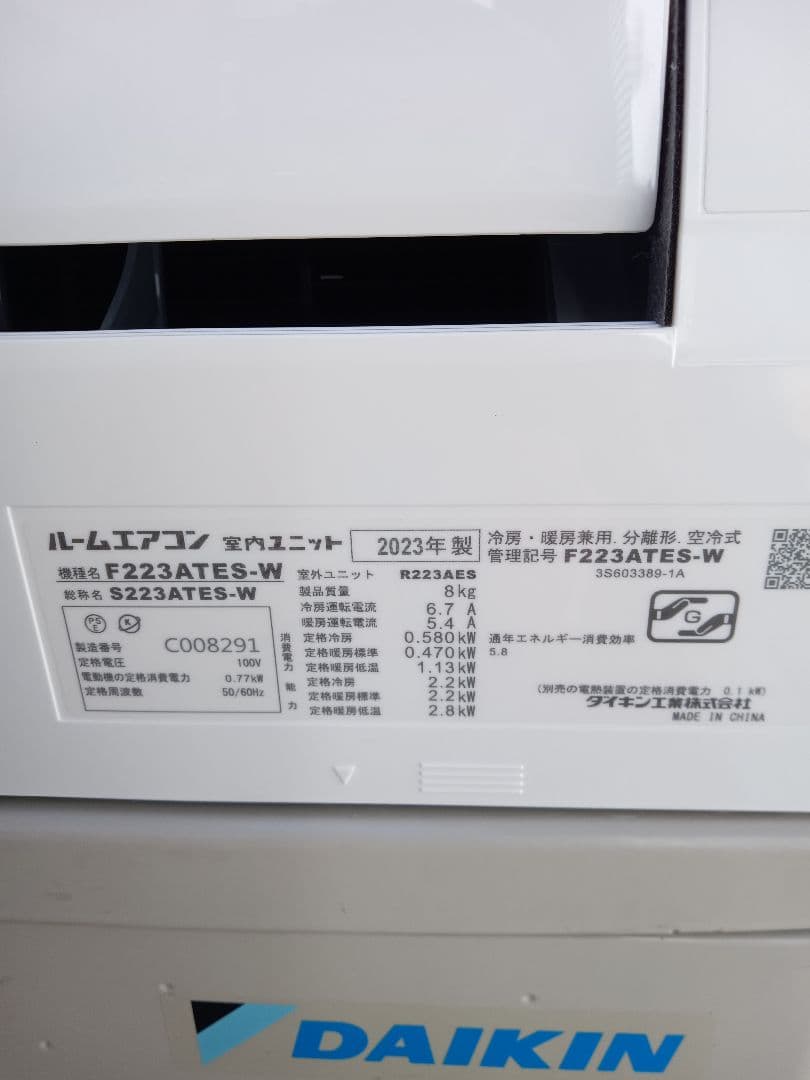 sato☆mi‼️2023年製ダイキンエアコン 6畳用