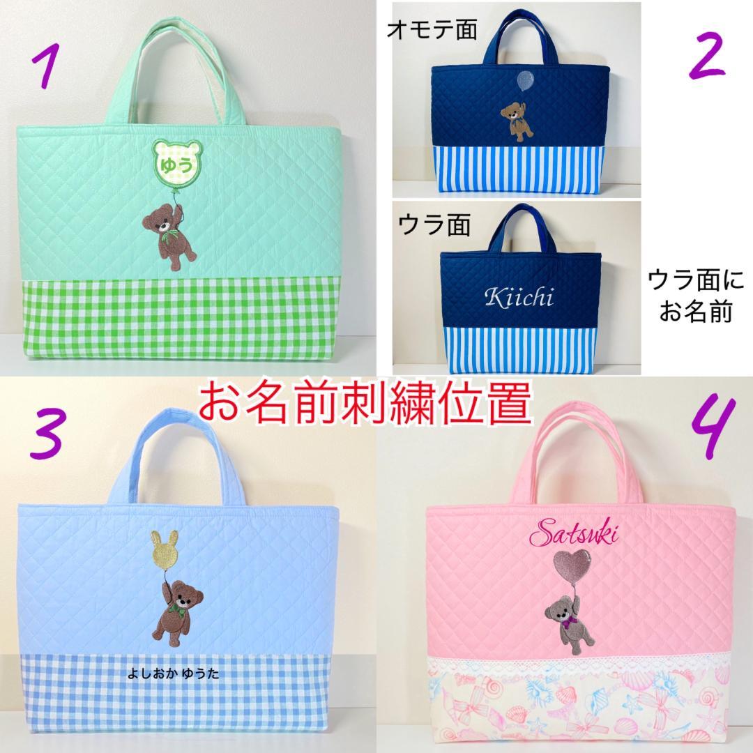 断捨離ママ様（キルト加工あり）