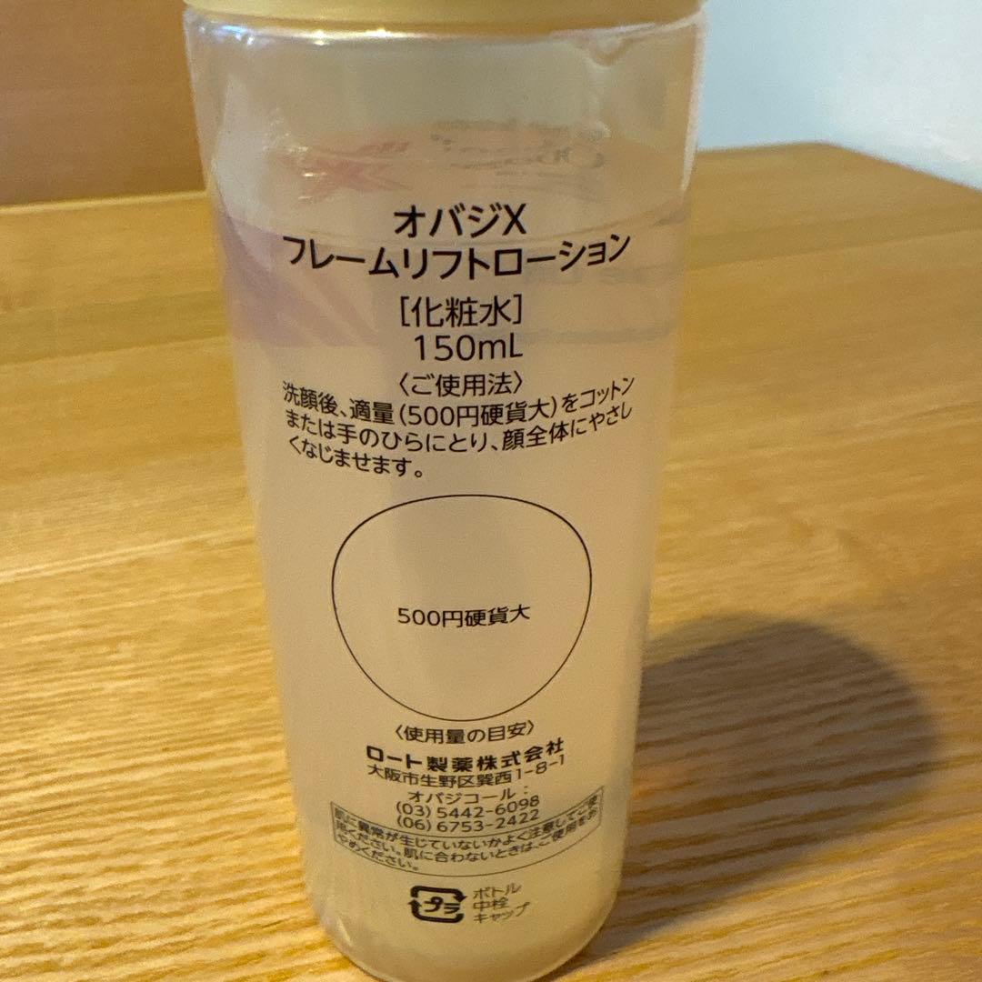 Obagi X Frame Lift Lotion & Emulsion セット