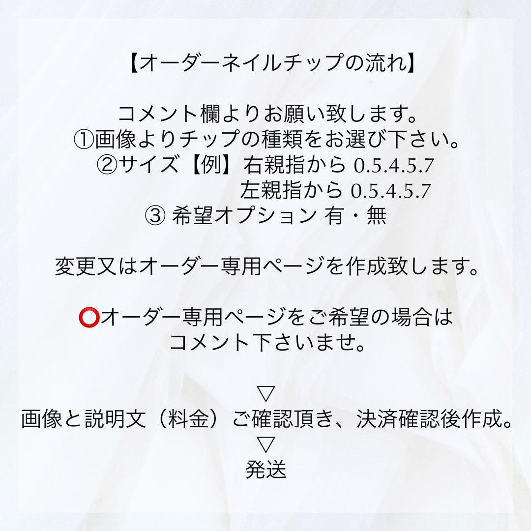‪‪❤︎‬ ネイルチップ 【サイズオーダー/444.296】 成人式 振袖