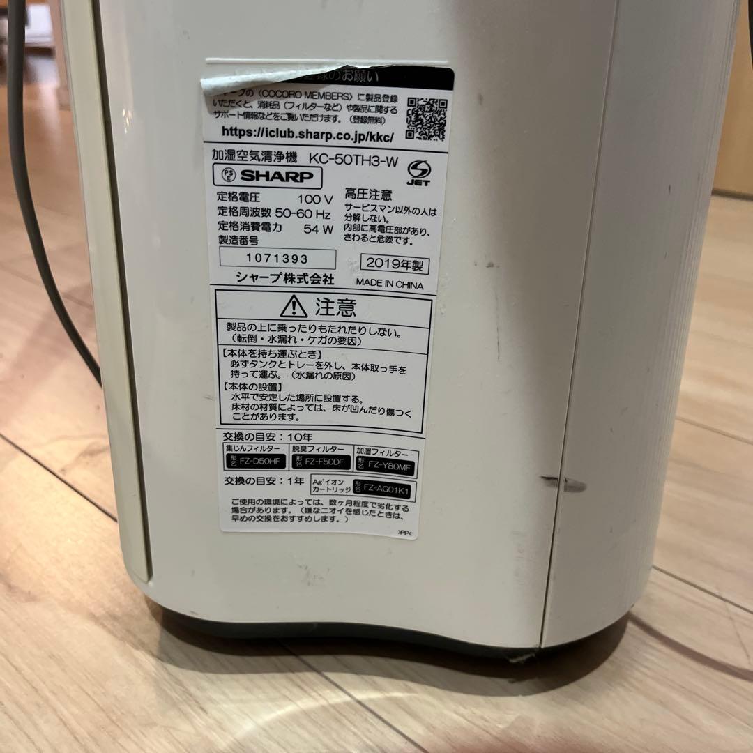 パナソニック　空気清浄機