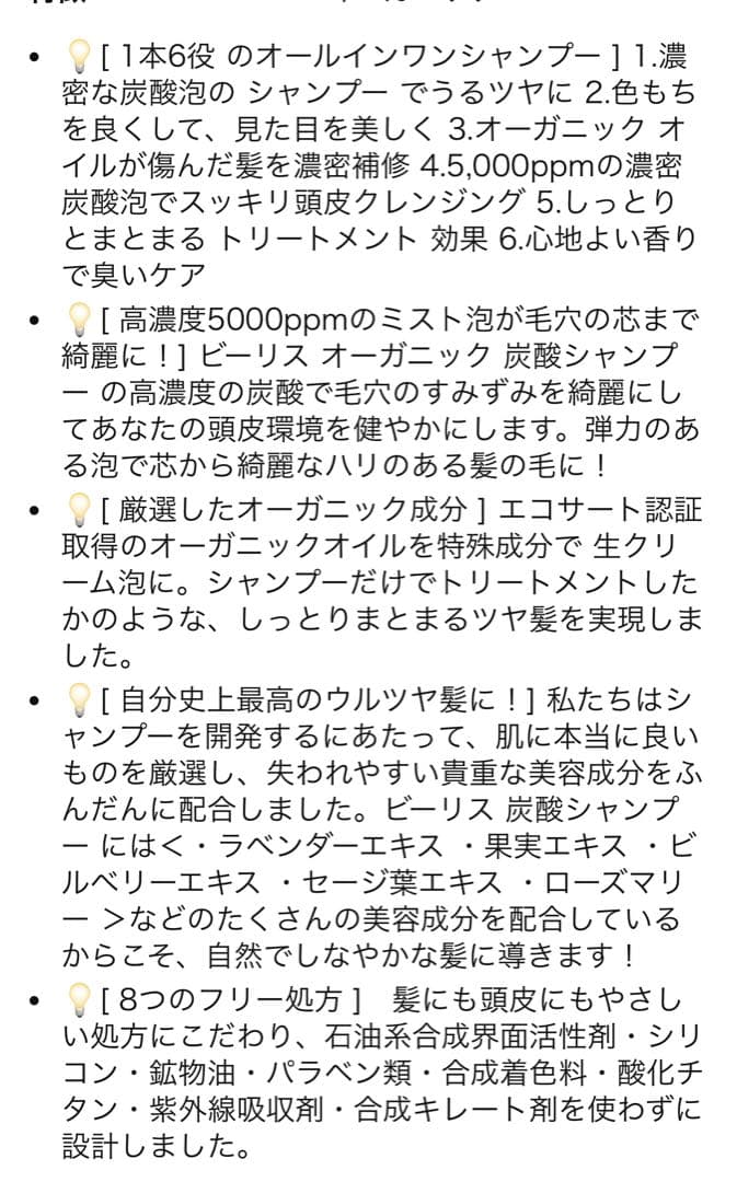 b.ris organic ビーリスオーガニックスパークリングシャンプー4本