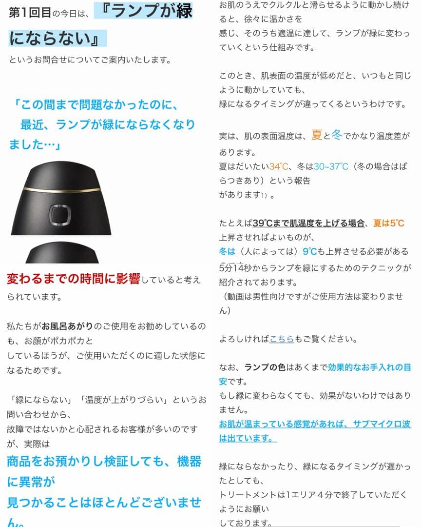 美品 NEWAリフト ニューアリフト 美顔器 赤 有線 コード タイプ