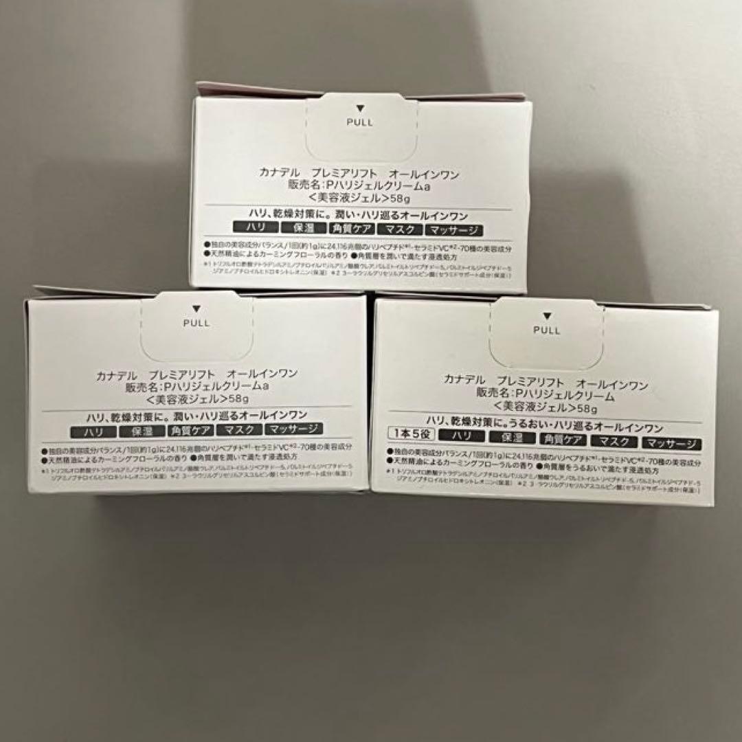 L プレミアムリフト 3個セット