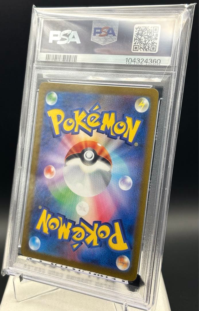 【PSA10】 キハダ SAR トリプレットビート