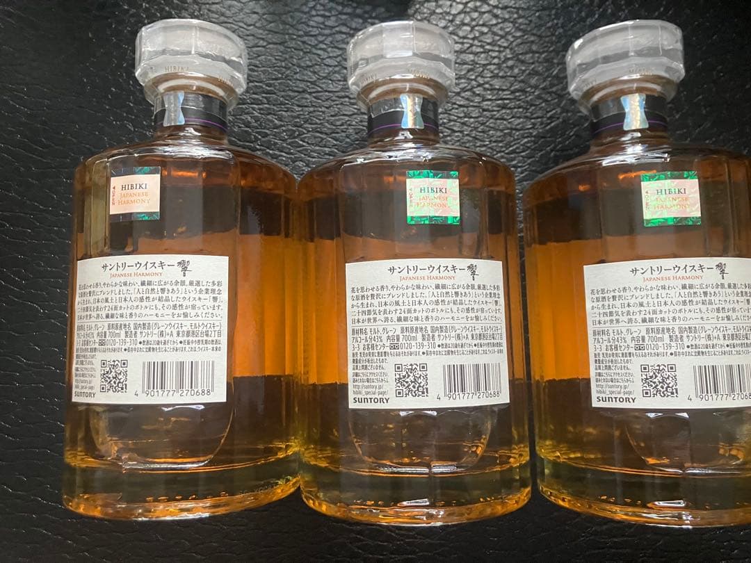 サントリー響 Japanese Harmony 700ml 3本セットウイスキー