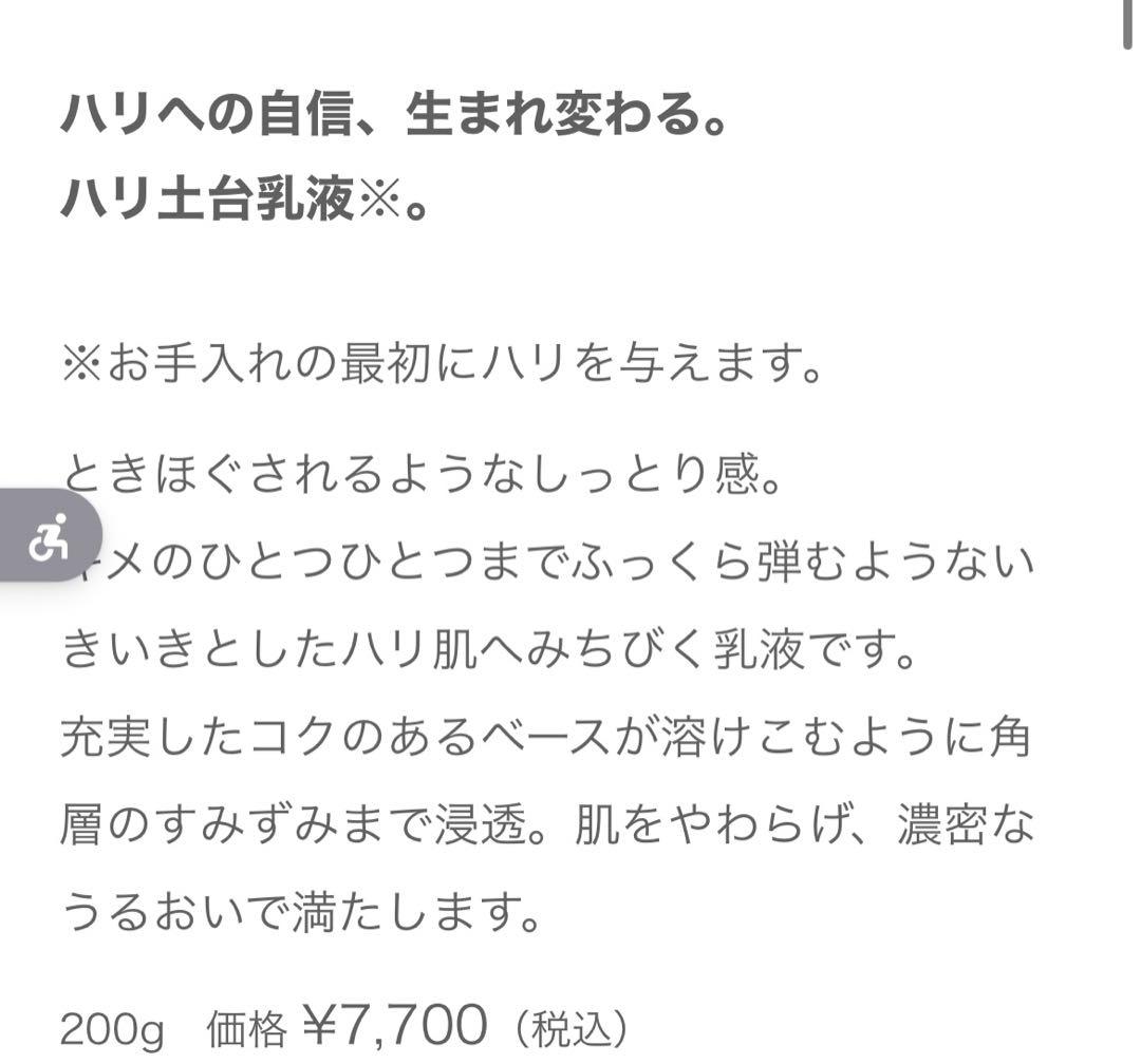 新品　アルビオン　アンフィネス　パンプマトリクスミルク　200g おまけ付き