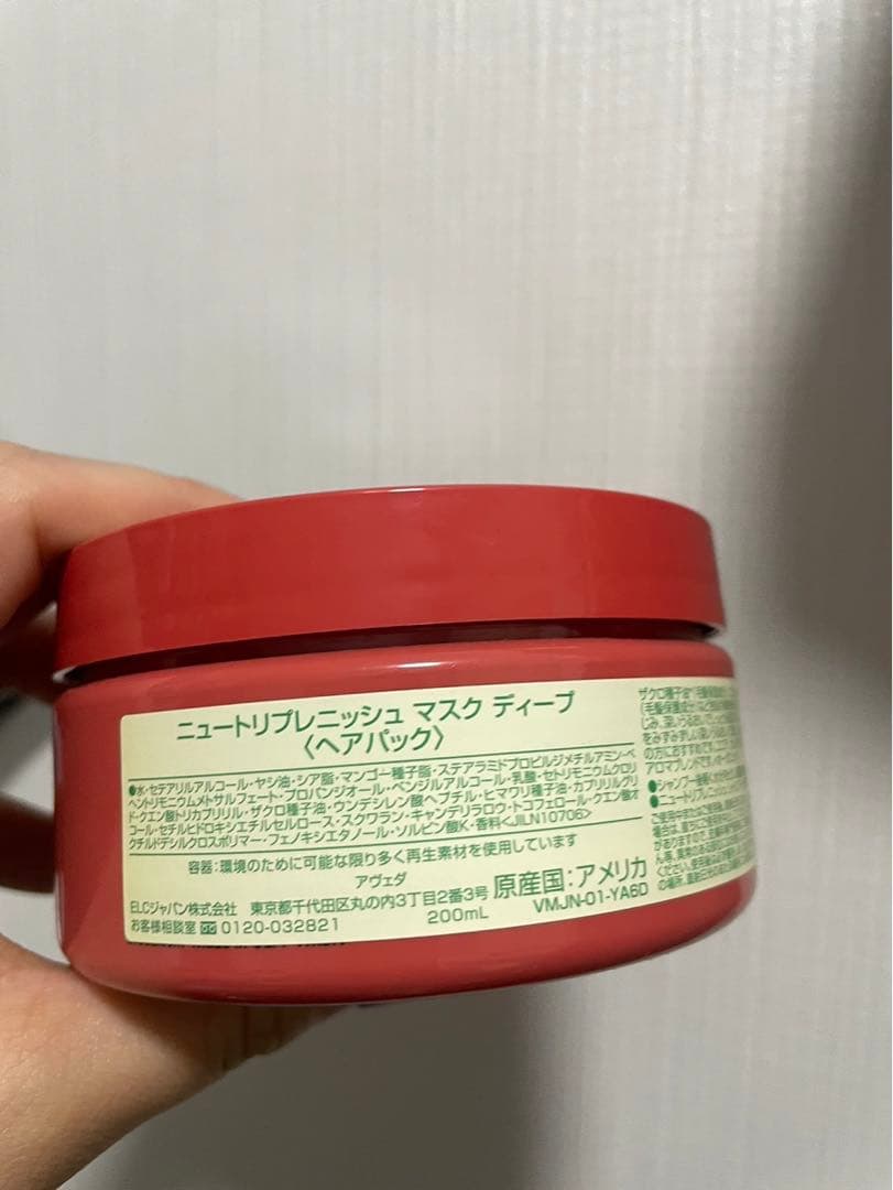 ニュートリプレニッシュ マスク ディープ　200ミリ