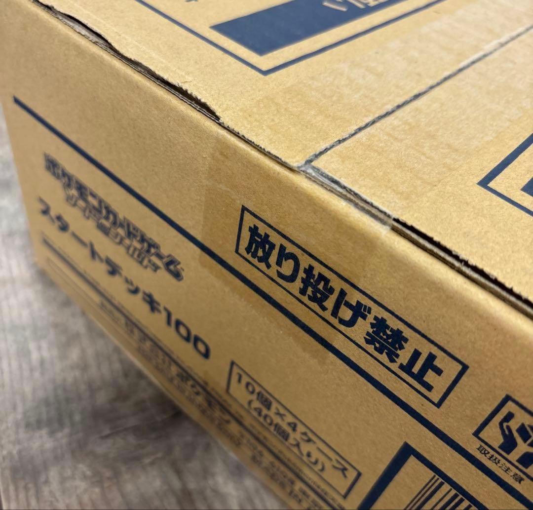 ポケカスタートデッキ100 40個入り