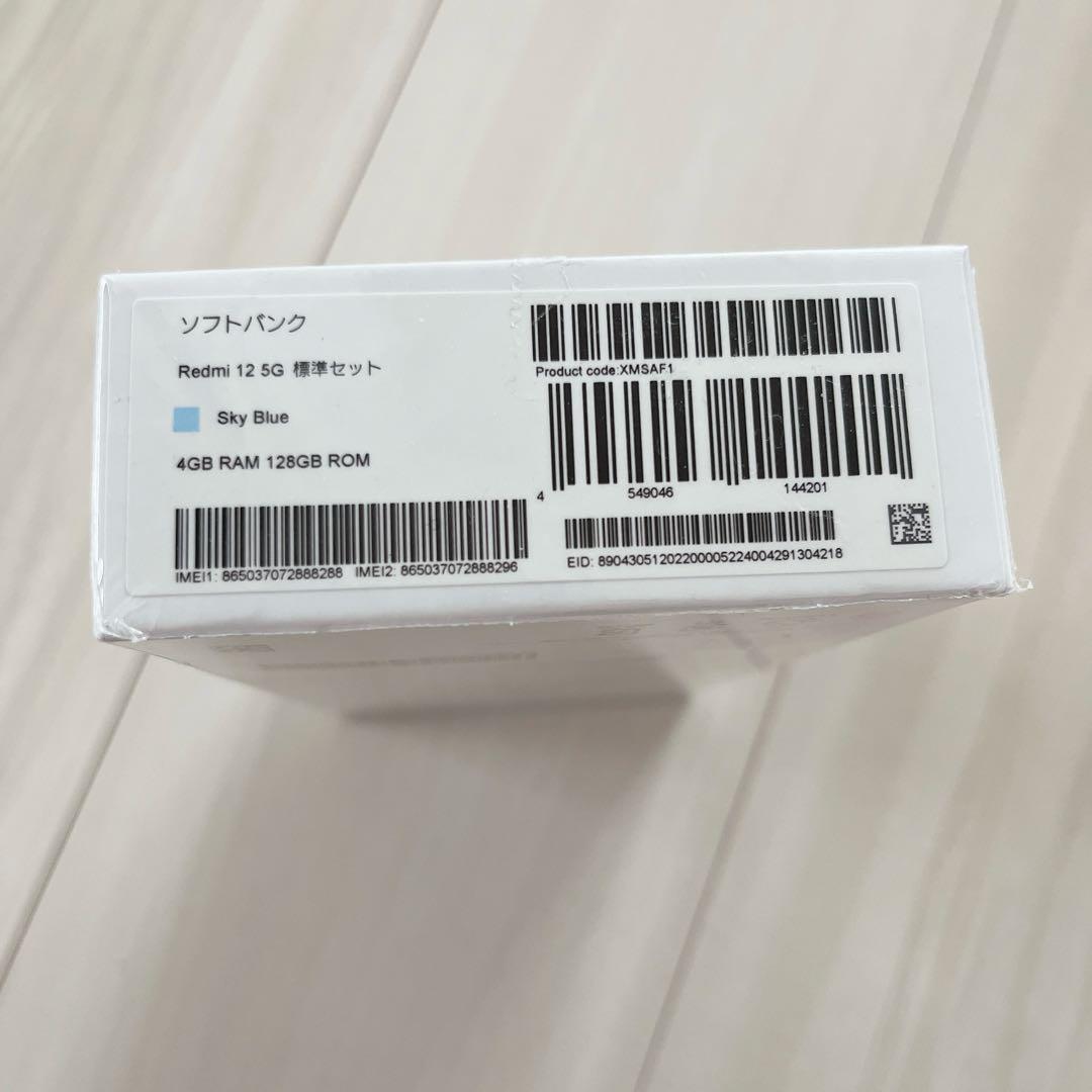 【新品未開封】Xiaomi Redmi12 5G 128G スカイブルー