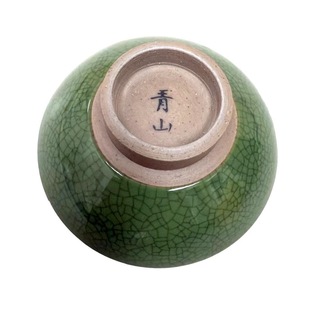 【人間国宝 西川一光 作】御銘「青山」ぐい呑み 美しい貫入 酒器 逸品