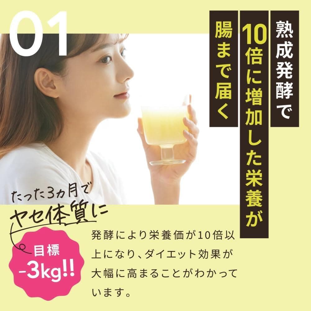新品未開封★AMAGURA まるごと酵素の米麹フルーツ酢 4種セット
